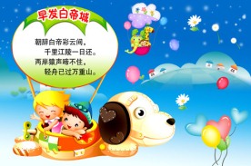 幼儿园小学可爱宣传展板背景广告