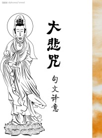 观音勾线图CDR格式（自己描的）