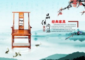 家具海报