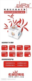 红色x展架