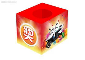 电动车抽奖箱