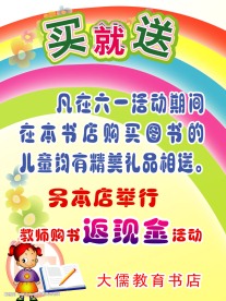 买送模版