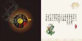中国风画册
