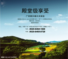 高尔夫球场