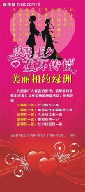 桑拿七夕X展架