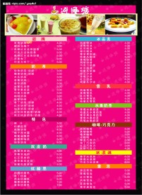 避风塘价目表