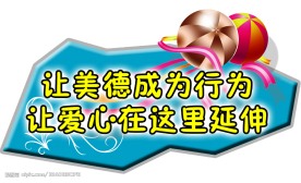 学校展板