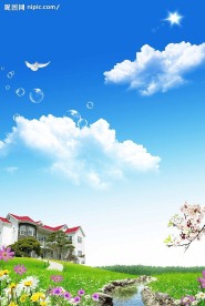 绿色空间