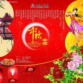 中秋节海报