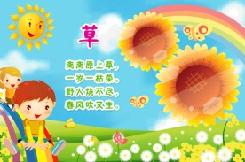 幼儿园小学可爱宣传展板背景广告