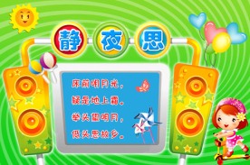 幼儿园小学可爱宣传展板背景广告