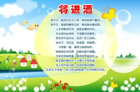 幼儿园小学可爱宣传展板背景广告