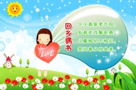 幼儿园小学可爱宣传展板背景广告