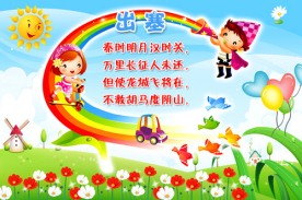 幼儿园小学可爱宣传展板背景广告