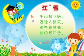 幼儿园小学可爱宣传展板背景广告