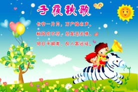 幼儿园小学可爱宣传展板背景广告