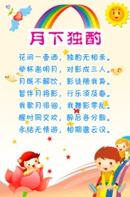 幼儿园小学可爱宣传展板背景广告