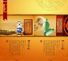 公司画册内页