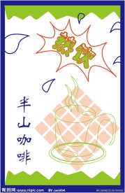 POP设计