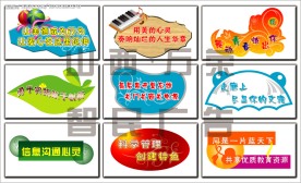 学校展板