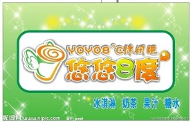 奶茶店