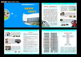 中小学校画册