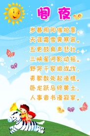 幼儿园小学可爱宣传展板背景广告