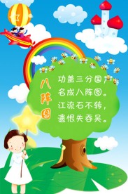 幼儿园小学可爱宣传展板背景广告
