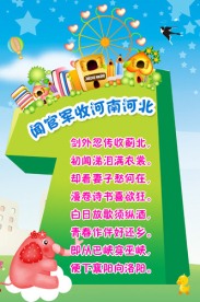 幼儿园小学可爱宣传展板背景广告
