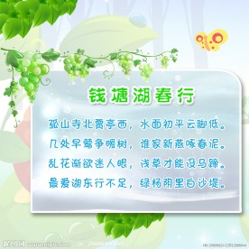 幼儿园小学可爱宣传展板背景广告