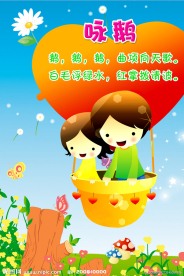 幼儿园小学可爱宣传展板背景广告