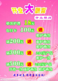 开业大吉