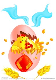 新春喜庆图