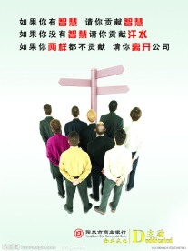 企业海报 主动