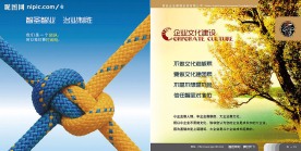 企业文化建设