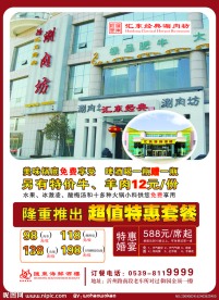 餐饮海报