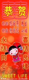 婚庆展架