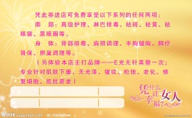 PSD美容院贵宾卡 副本