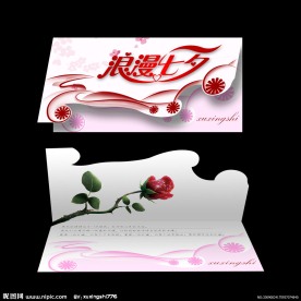 七夕贺卡
