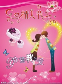 情人节背景图