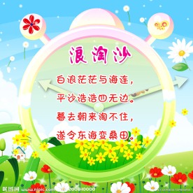 幼儿园小学可爱宣传展板背景广告