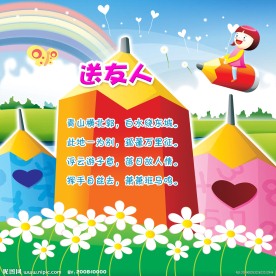 幼儿园小学可爱宣传展板背景广告