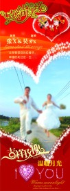 婚礼展架