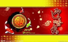 迎纳春福