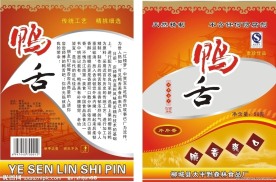 鸭舌