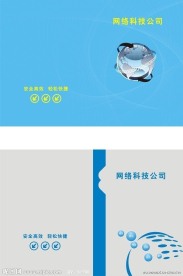 科技封面