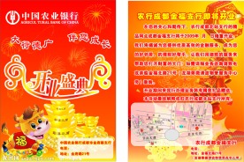 开业喜庆背景
