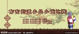 舞台背景