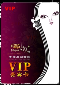 美容VIP贵宾卡设计