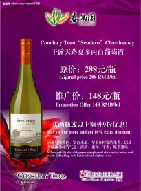 春满园酒吧台卡海报